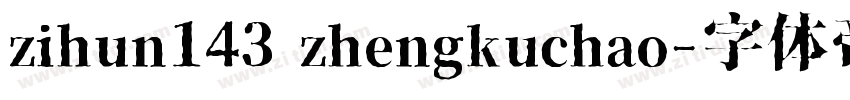 zihun143 zhengkuchao字体转换